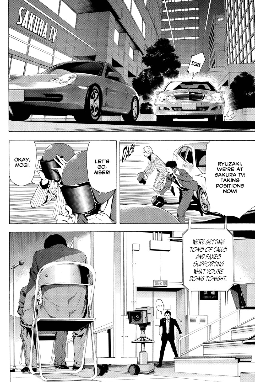 Read Death Note chapter 52 image 14 on Lezhin