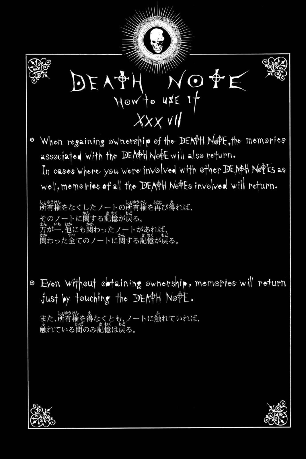 Read Death Note chapter 53 image 18 on Lezhin