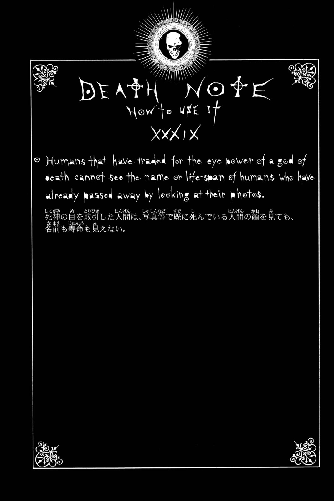 Read Death Note chapter 57 image 21 on Lezhin