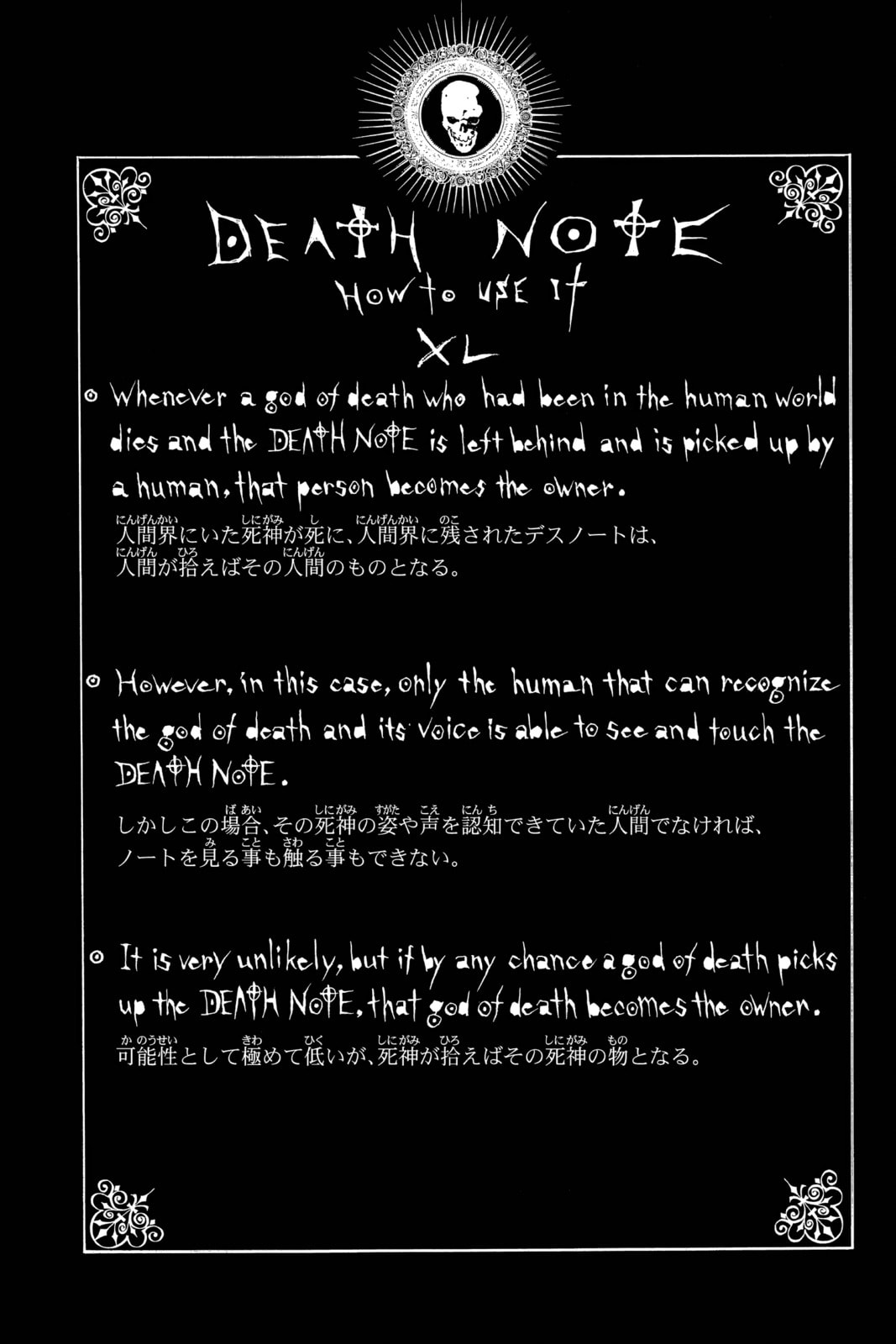Read Death Note chapter 58 image 18 on Lezhin