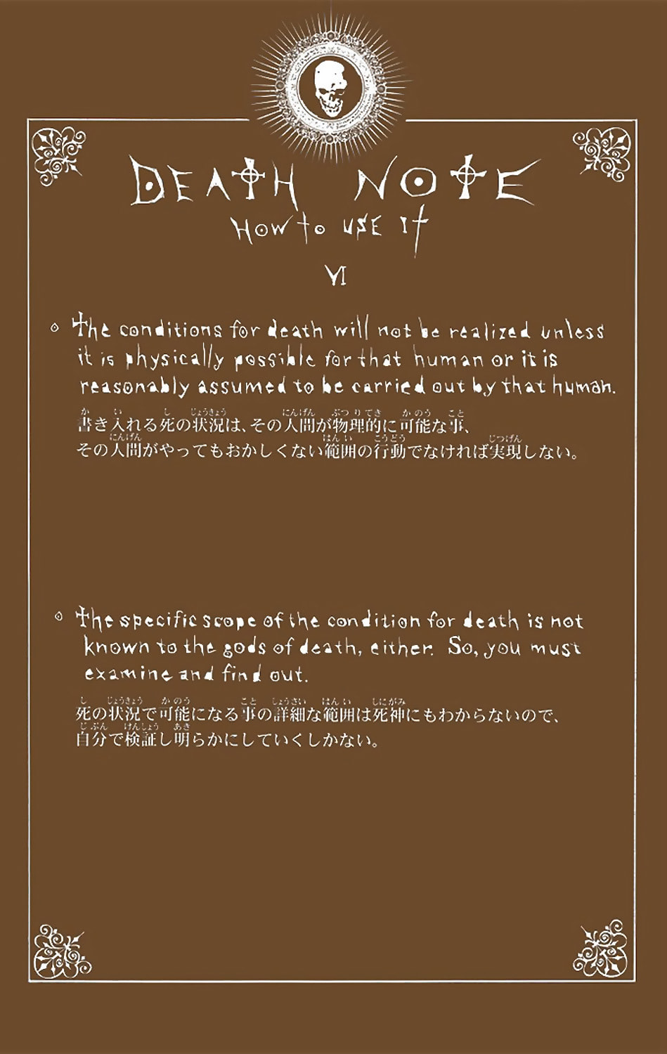 Read Death Note chapter 6.1 image 12 on Lezhin