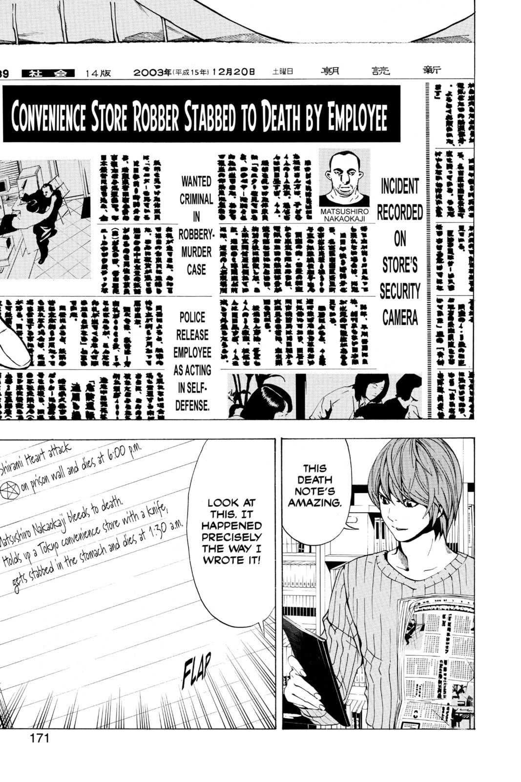 Read Death Note chapter 6 image 20 on Lezhin