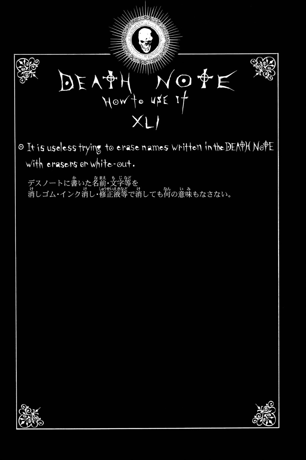 Read Death Note chapter 61 image 20 on Lezhin