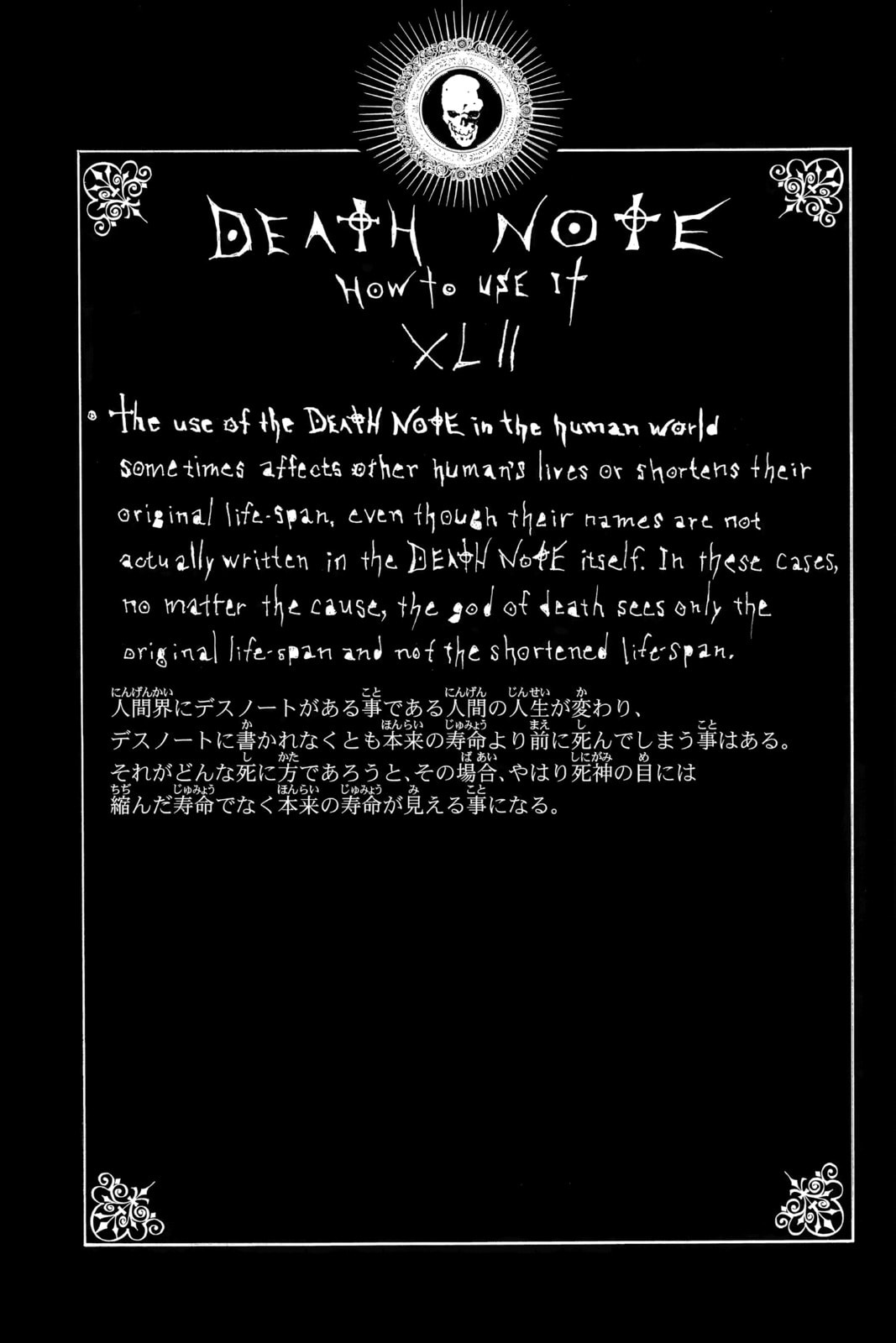 Read Death Note chapter 62 image 21 on Lezhin