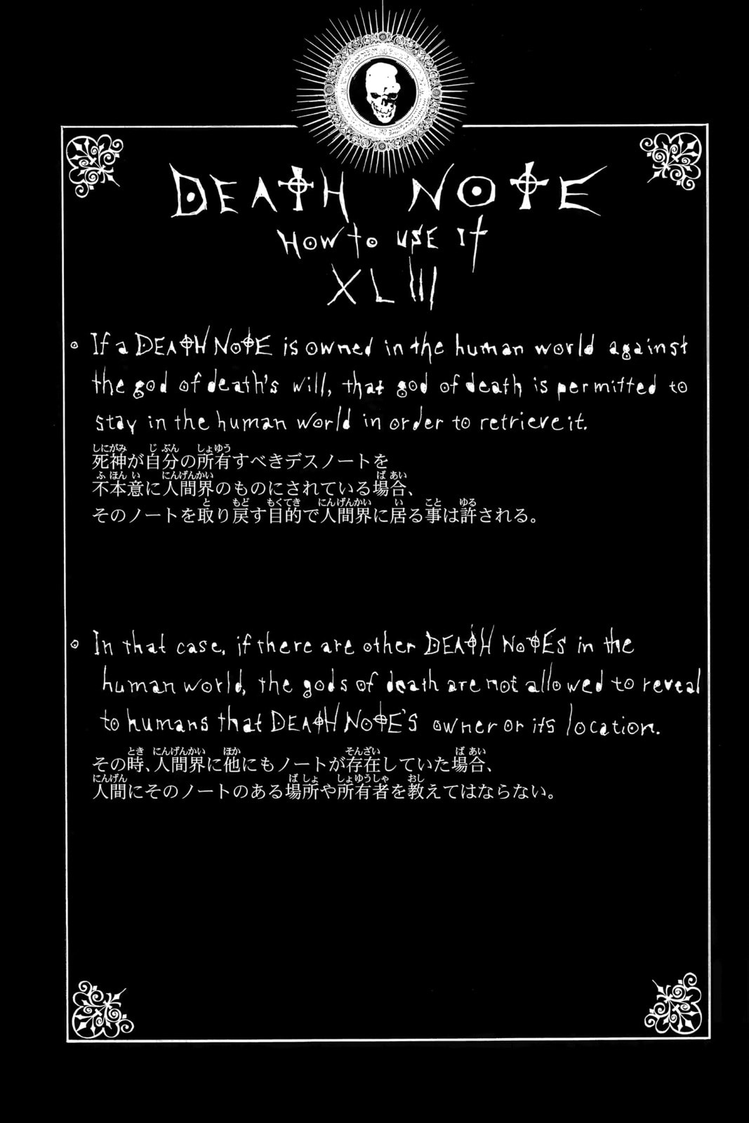 Read Death Note chapter 65 image 19 on Lezhin