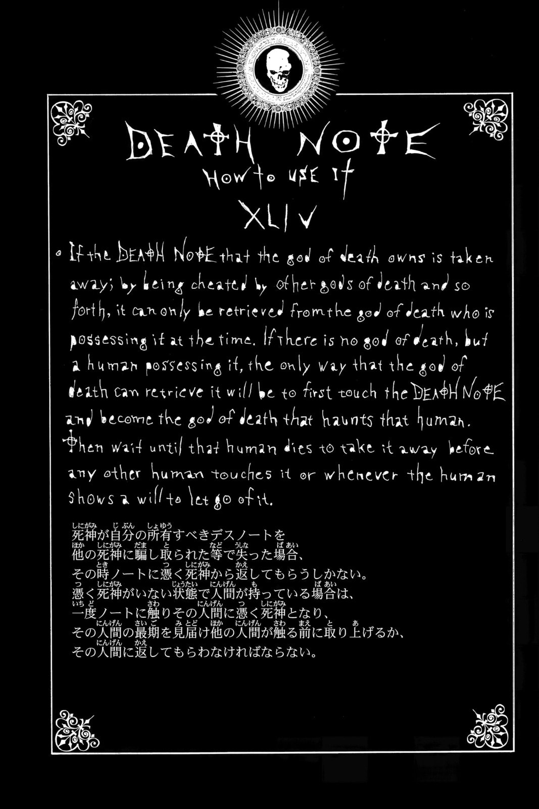 Read Death Note chapter 66 image 19 on Lezhin