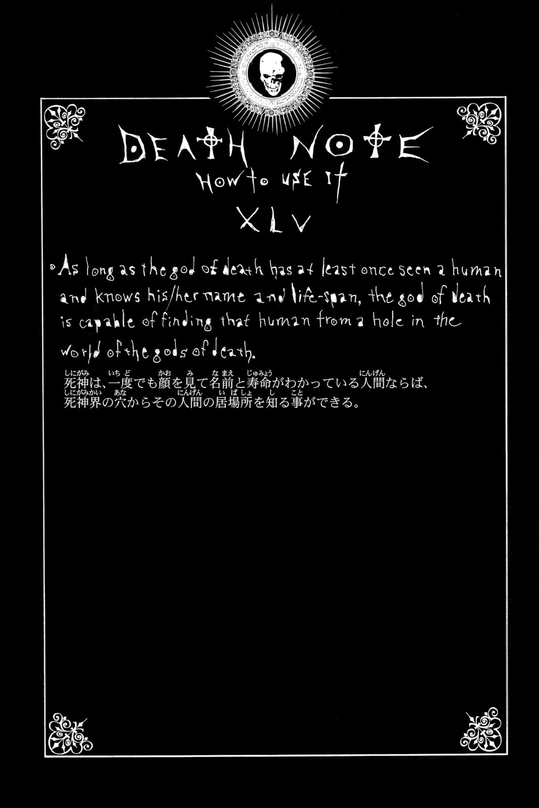 Read Death Note chapter 67 image 19 on Lezhin