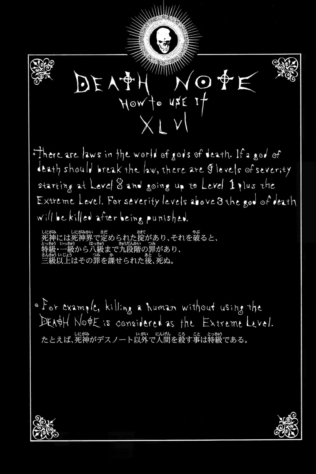 Read Death Note chapter 70 image 21 on Lezhin