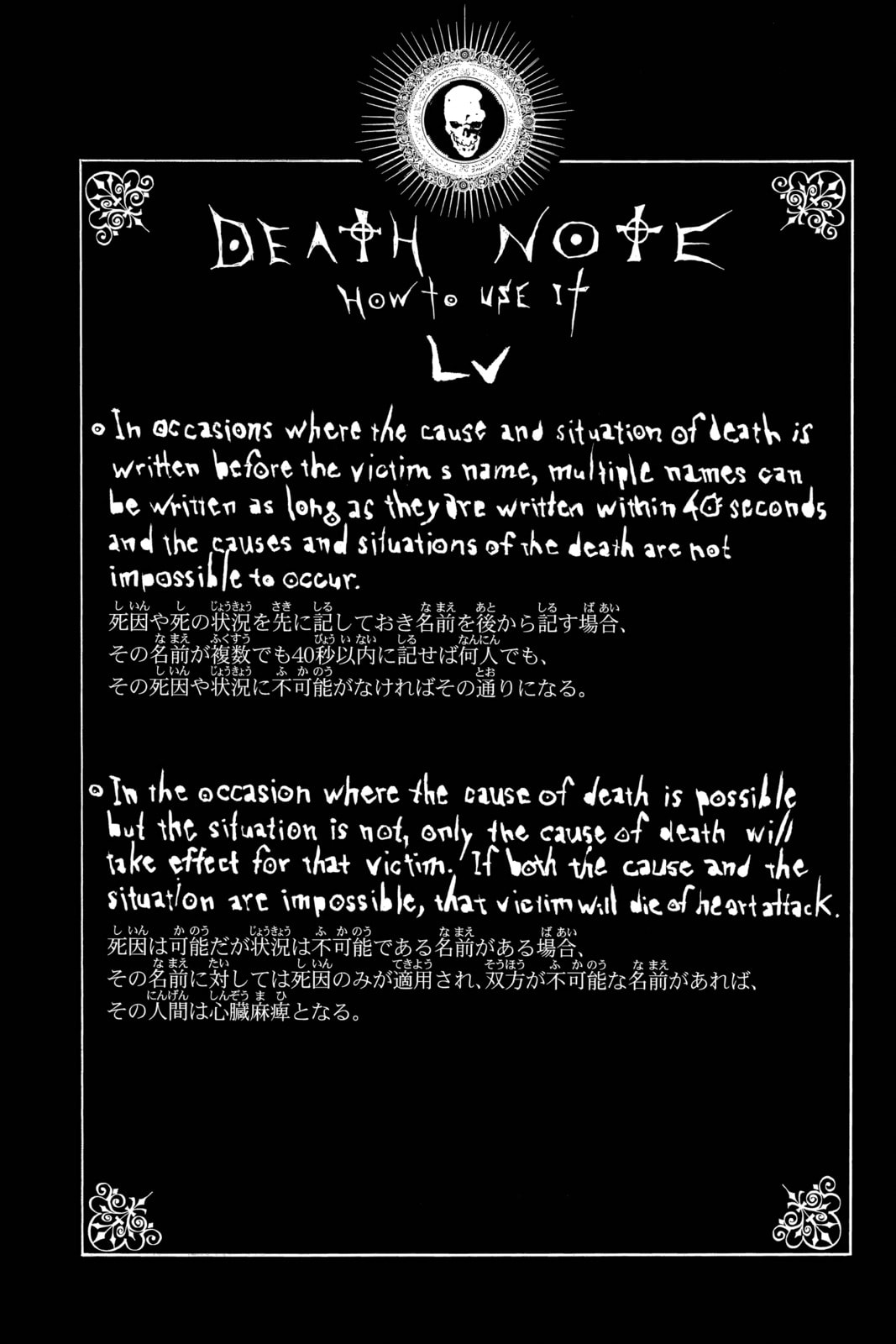 Read Death Note chapter 82 image 19 on Lezhin