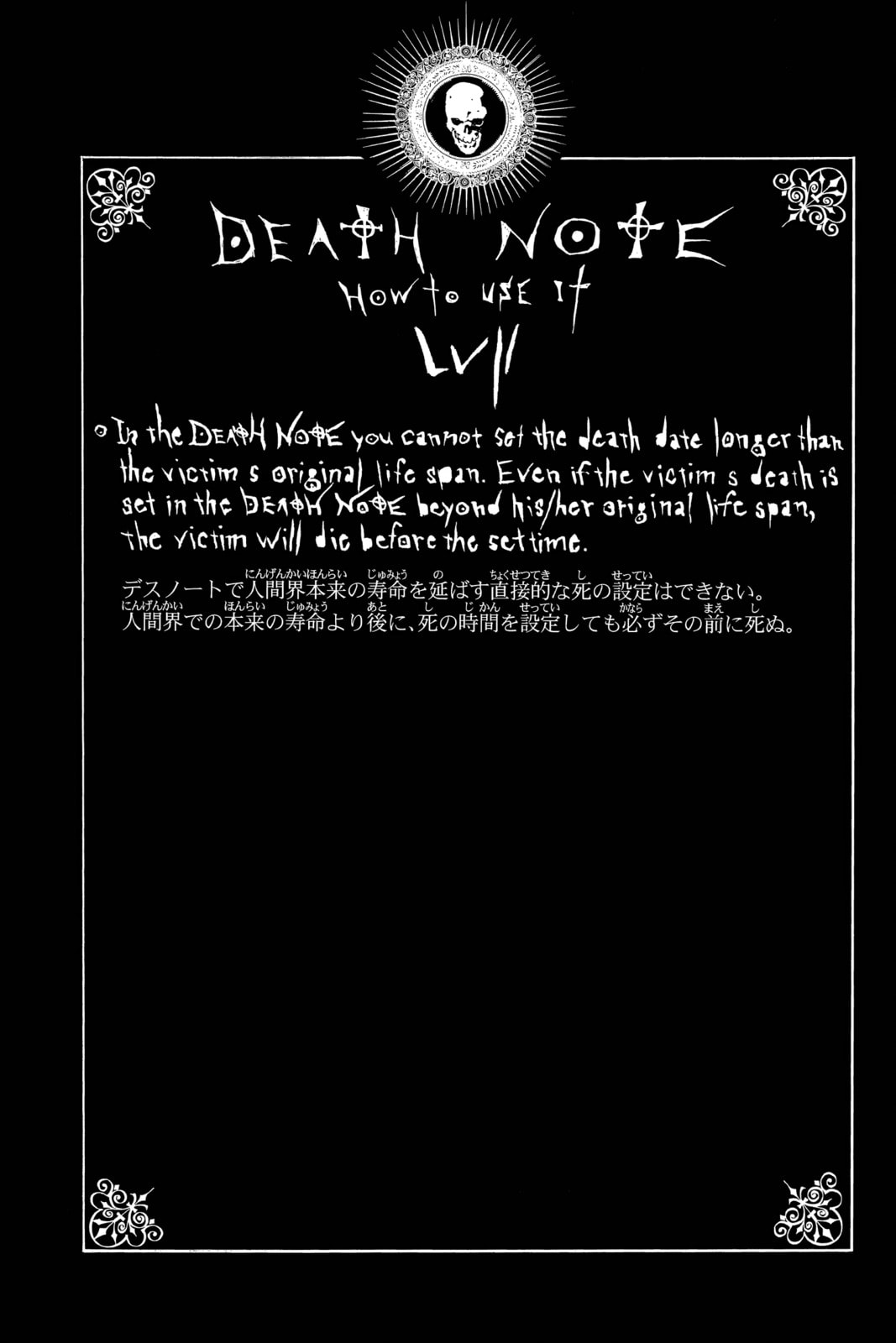Read Death Note chapter 86 image 19 on Lezhin