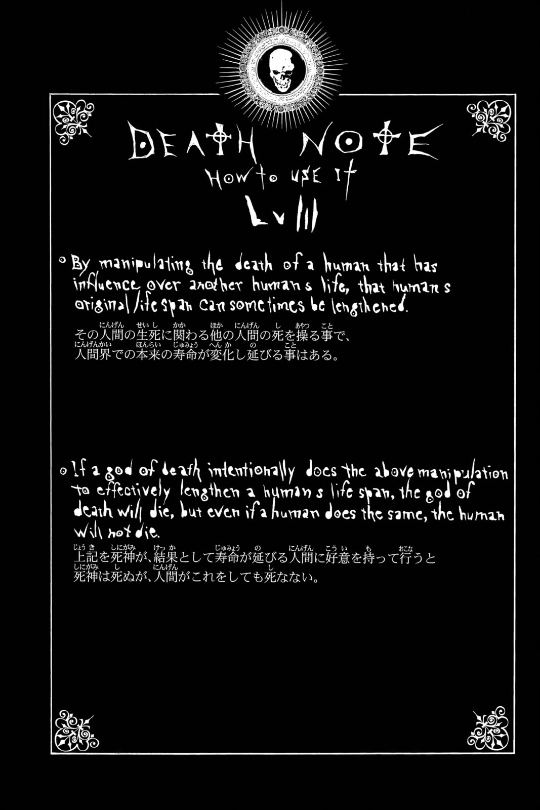 Read Death Note chapter 87 image 19 on Lezhin