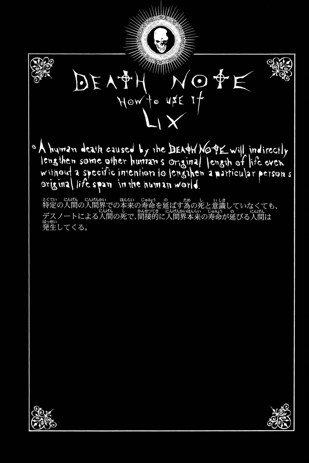 Read Death Note chapter 88 image 19 on Lezhin