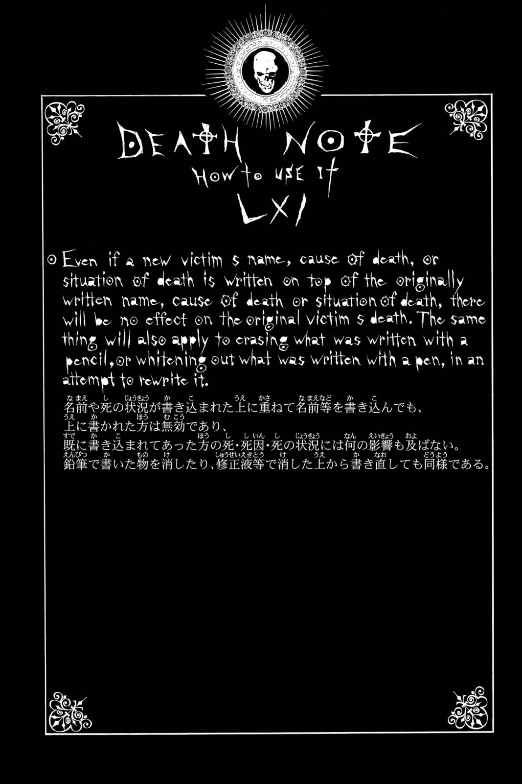 Read Death Note chapter 91 image 19 on Lezhin