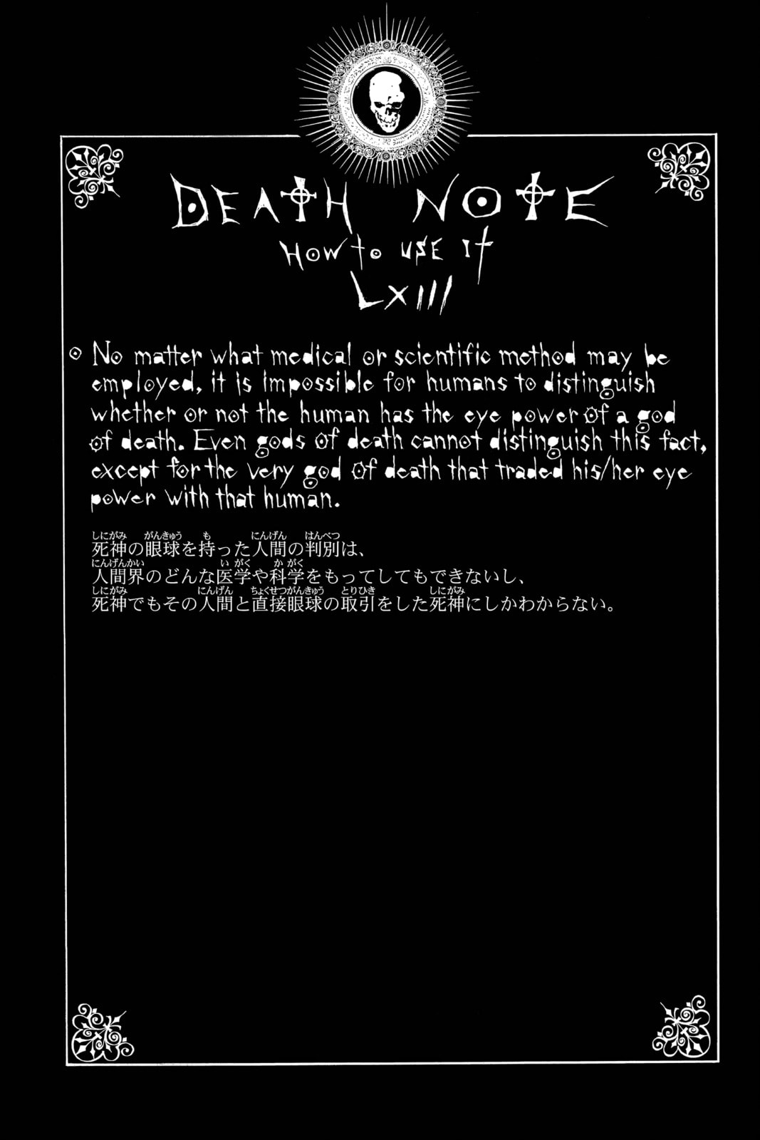 Read Death Note chapter 94 image 19 on Lezhin