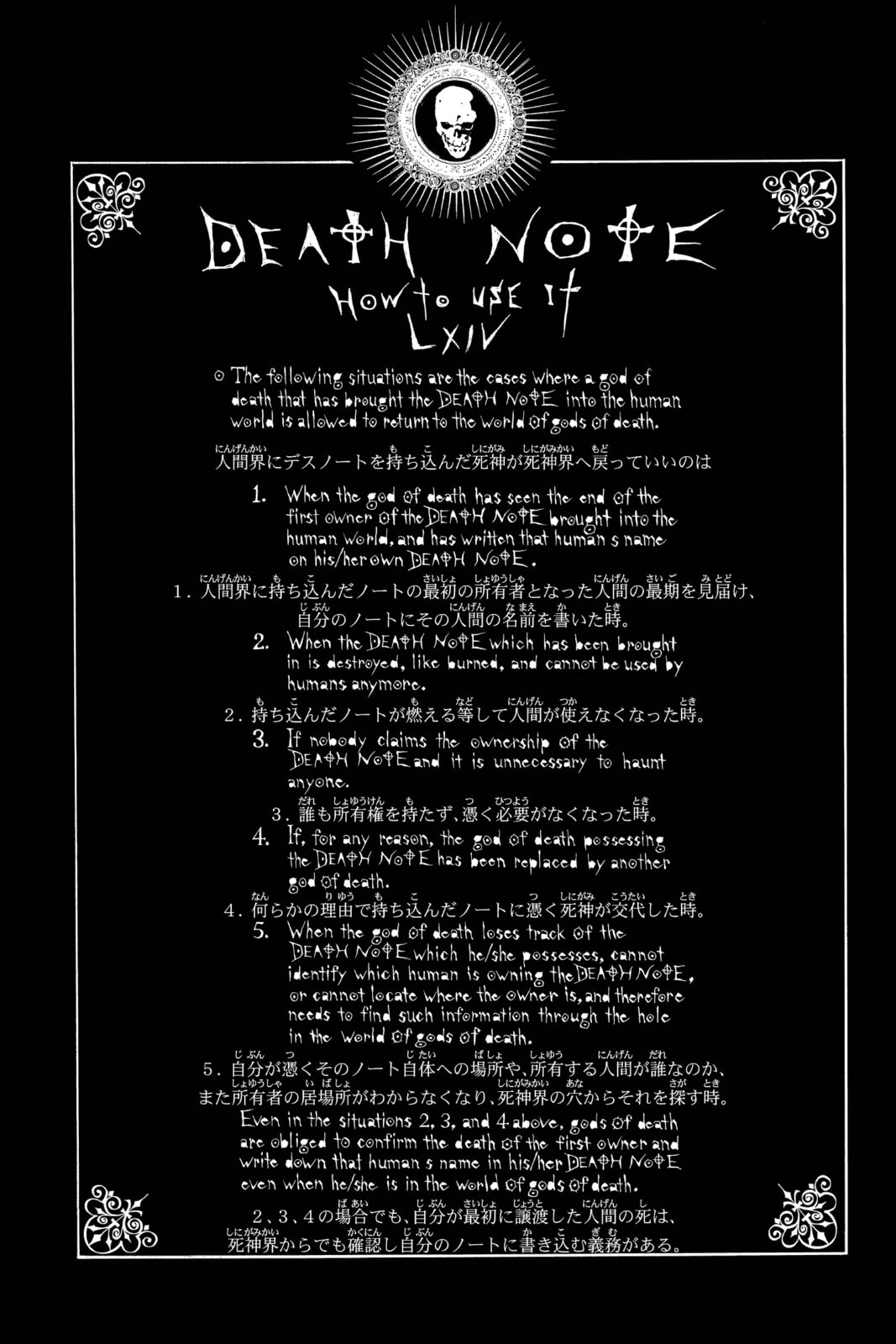 Read Death Note chapter 96 image 19 on Lezhin