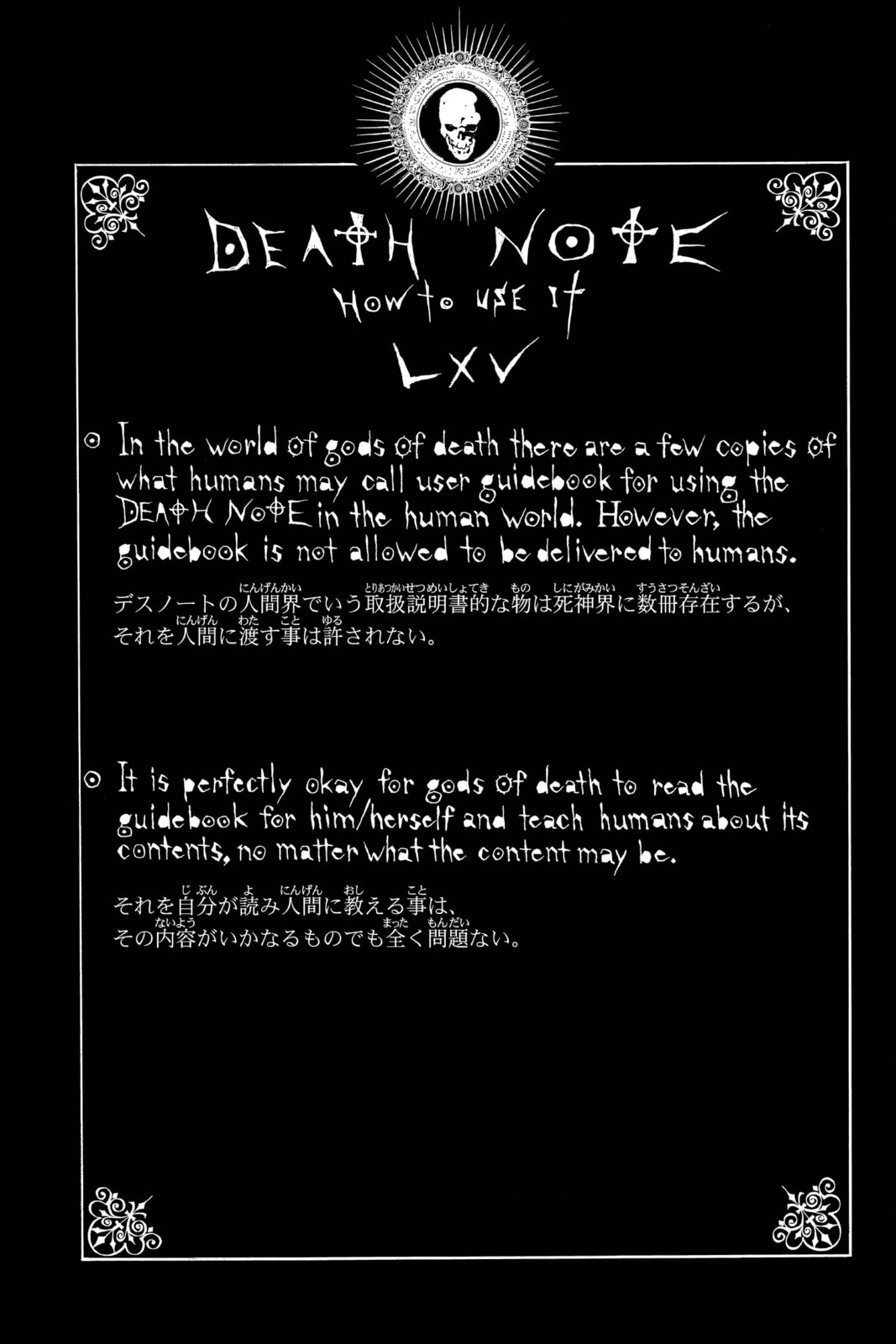 Read Death Note chapter 97 image 19 on Lezhin
