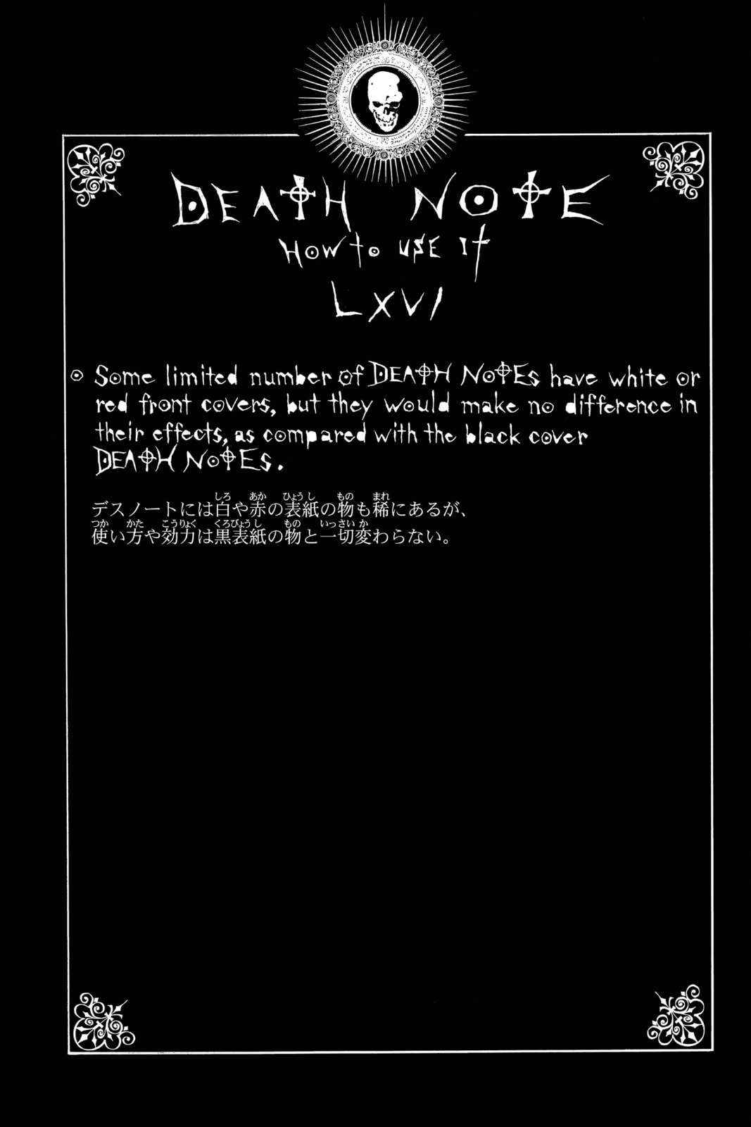 Read Death Note chapter 98 image 21 on Lezhin