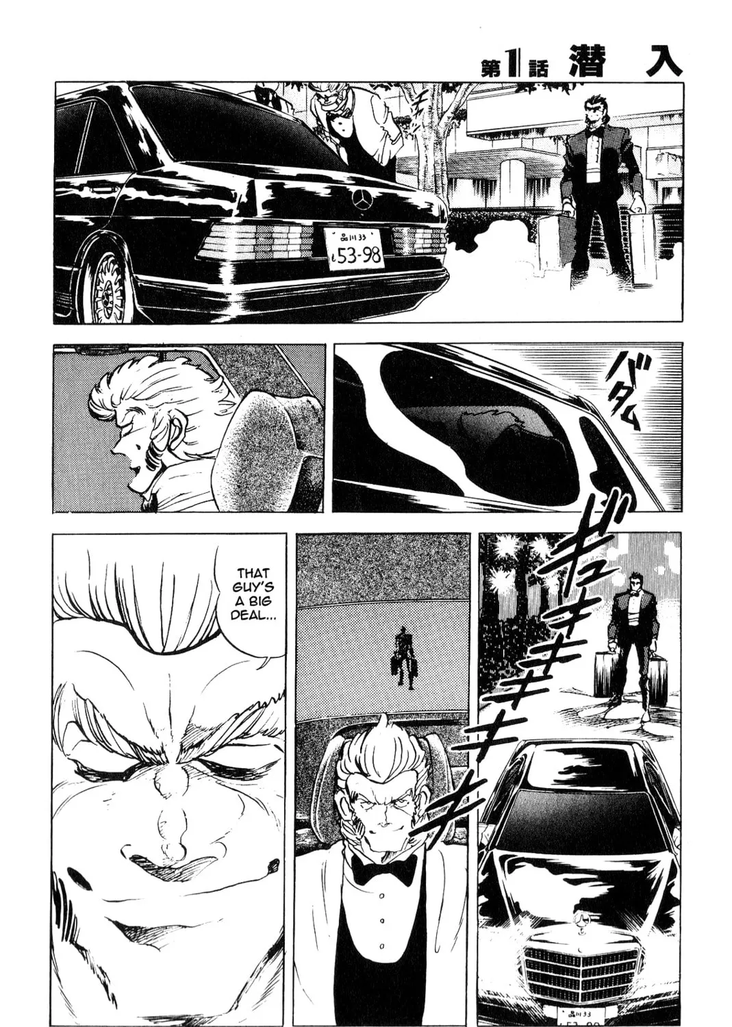 Read Death Pie chapter 1 image 36 on Lezhin