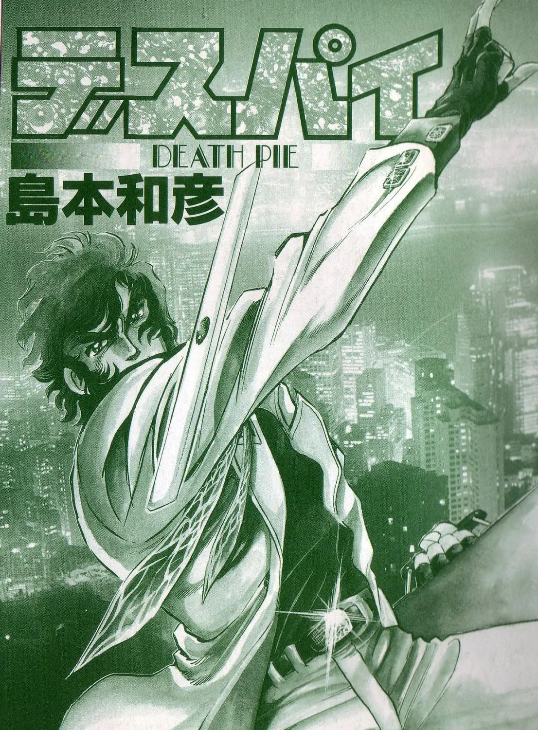 Read Death Pie chapter 1 image 4 on Lezhin