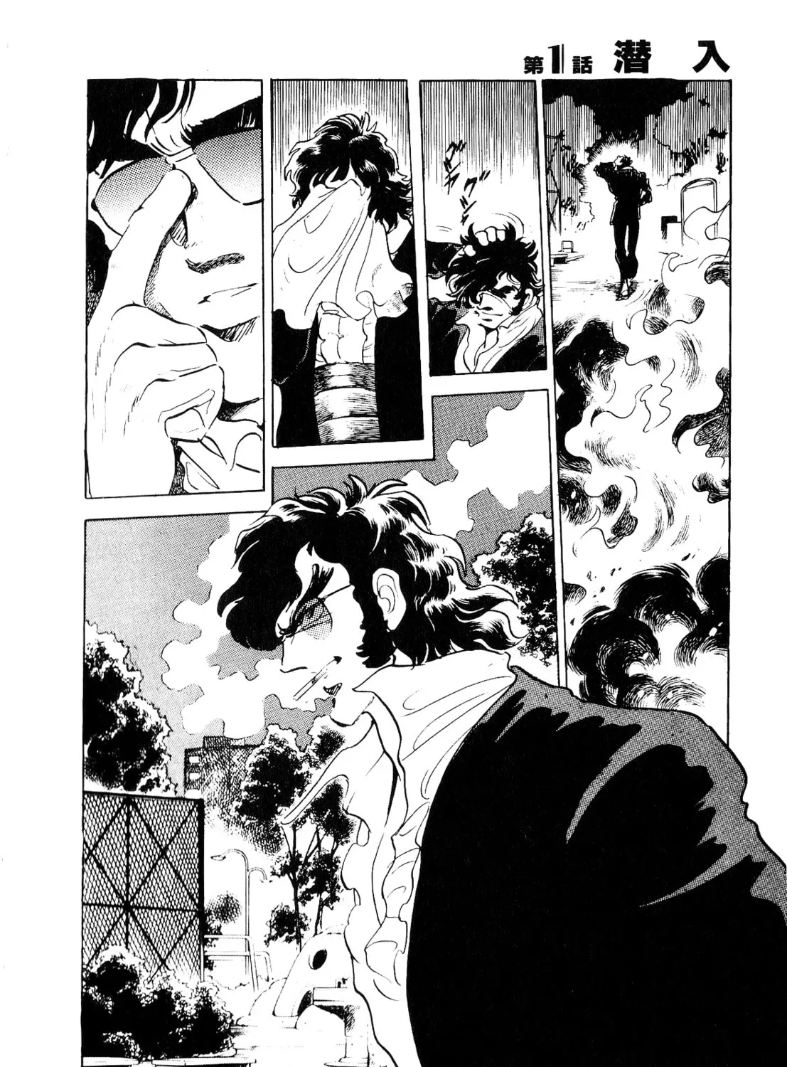 Read Death Pie chapter 1 image 42 on Lezhin