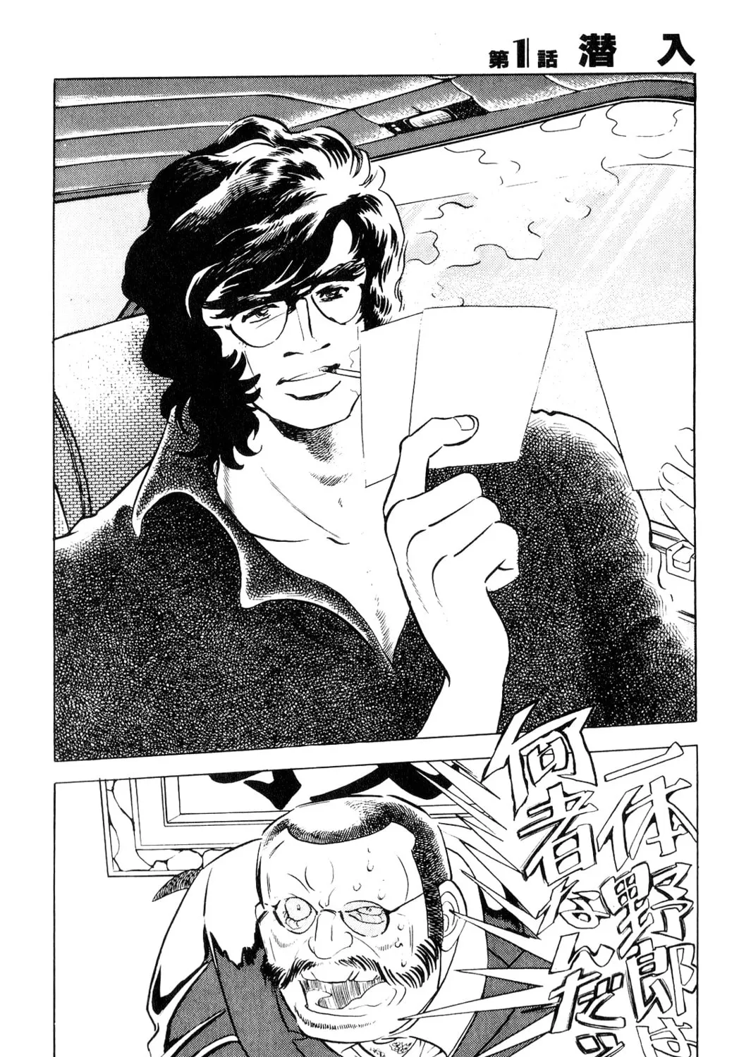 Read Death Pie chapter 1 image 50 on Lezhin