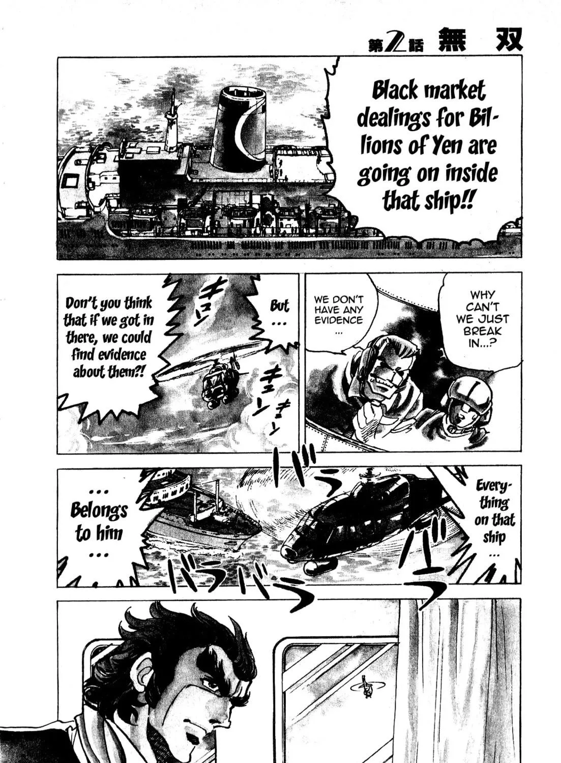 Read Death Pie chapter 2 image 8 on Lezhin
