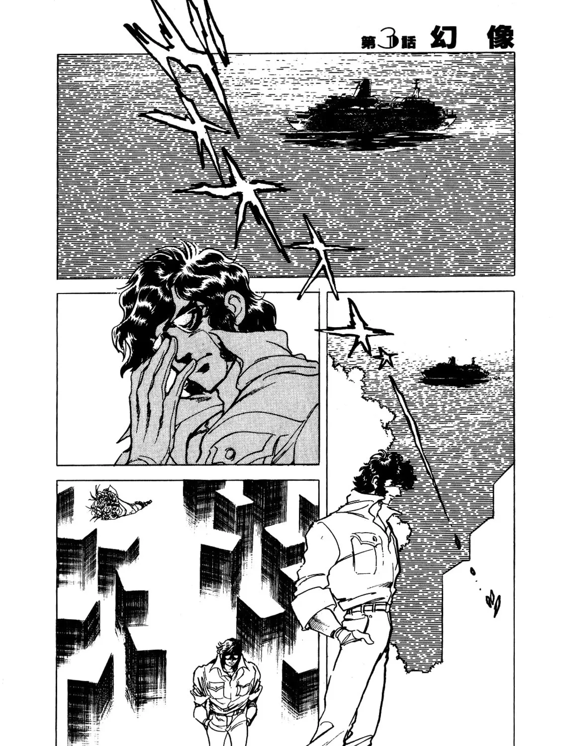 Read Death Pie chapter 3 image 12 on Lezhin