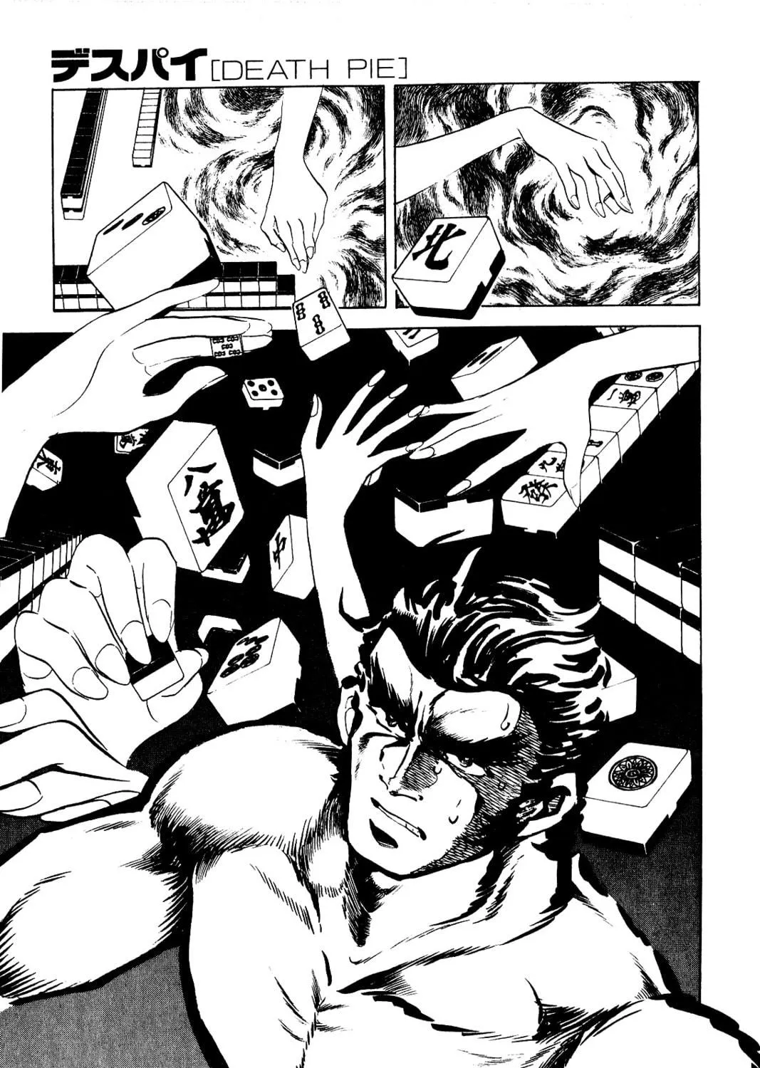 Read Death Pie chapter 3 image 40 on Lezhin