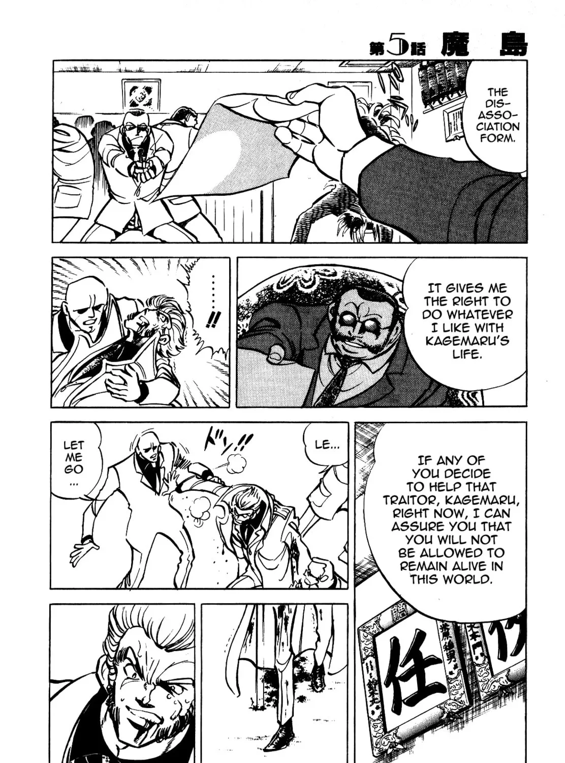 Read Death Pie chapter 5 image 6 on Lezhin