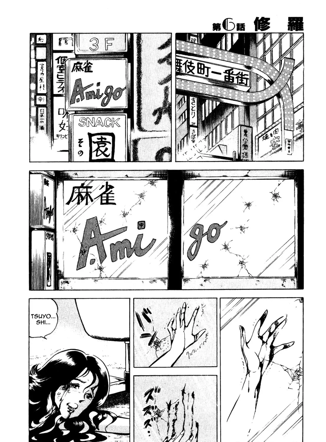 Read Death Pie chapter 6 image 32 on Lezhin