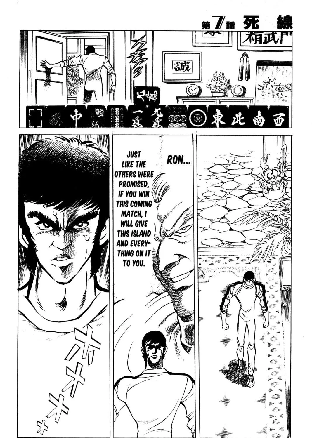 Read Death Pie chapter 7 image 18 on Lezhin