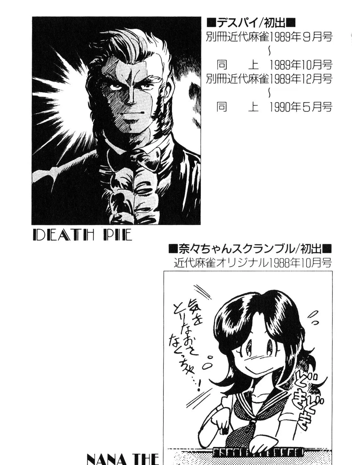 Read Death Pie chapter 8.5 image 46 on Lezhin