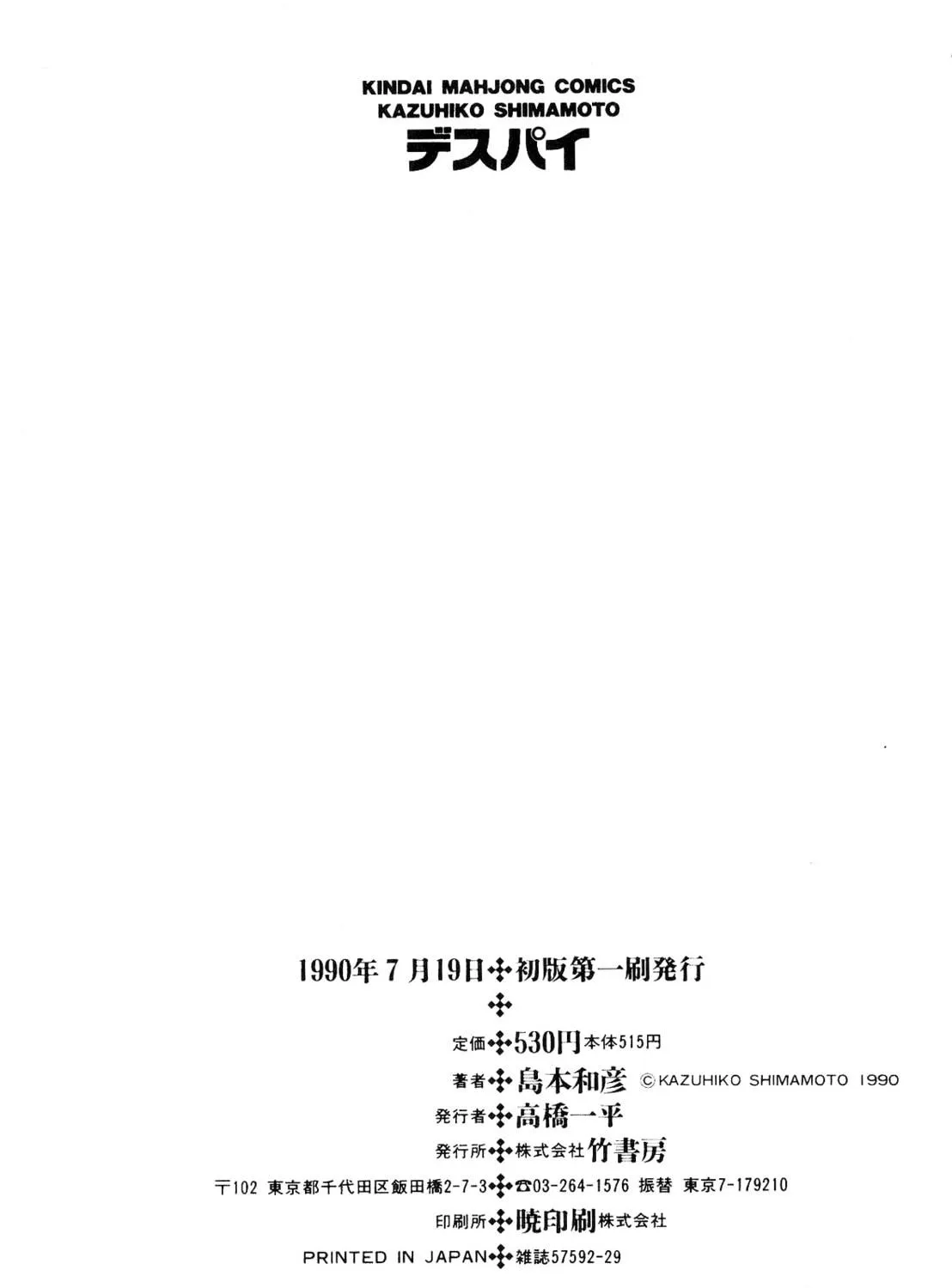 Read Death Pie chapter 8.5 image 48 on Lezhin