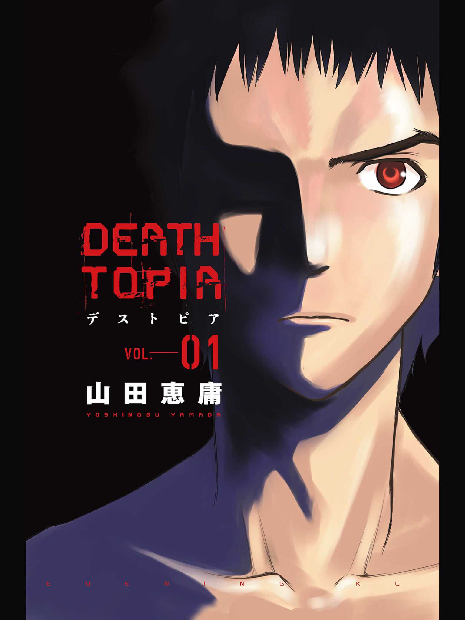 Read Deathopia chapter 1 image 4 on Lezhin