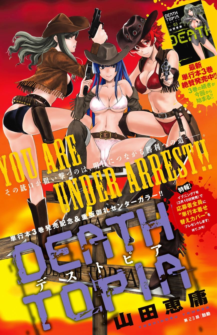 Read DEATHTOPIA chapter 23 image 4 on Lezhin