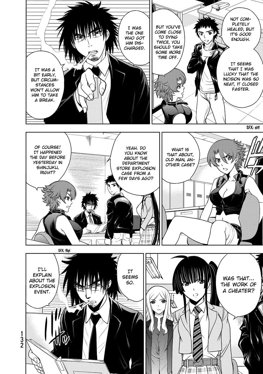 Read DEATHTOPIA chapter 28 image 11 on Lezhin