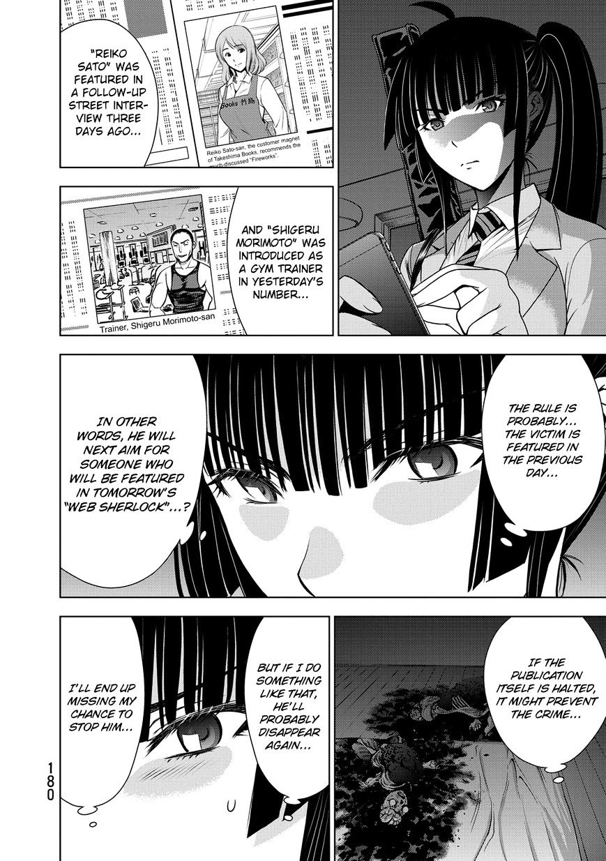Read DEATHTOPIA chapter 38 image 16 on Lezhin