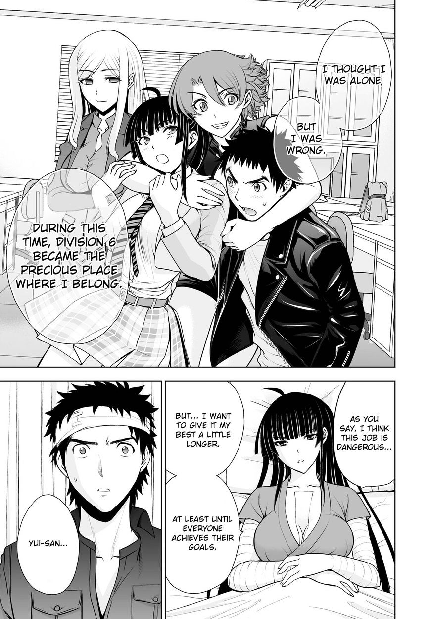 Read DEATHTOPIA chapter 42 image 12 on Lezhin