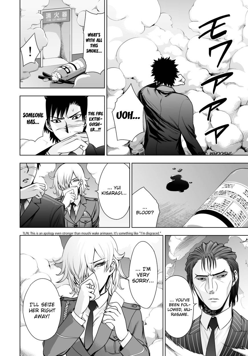 Read DEATHTOPIA chapter 45 image 15 on Lezhin