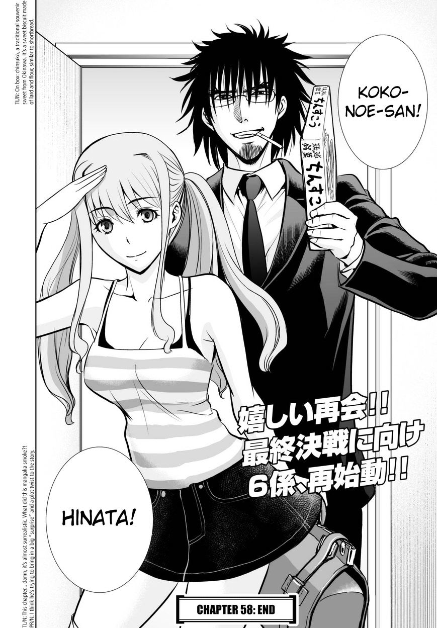 Read DEATHTOPIA chapter 58 image 21 on Lezhin