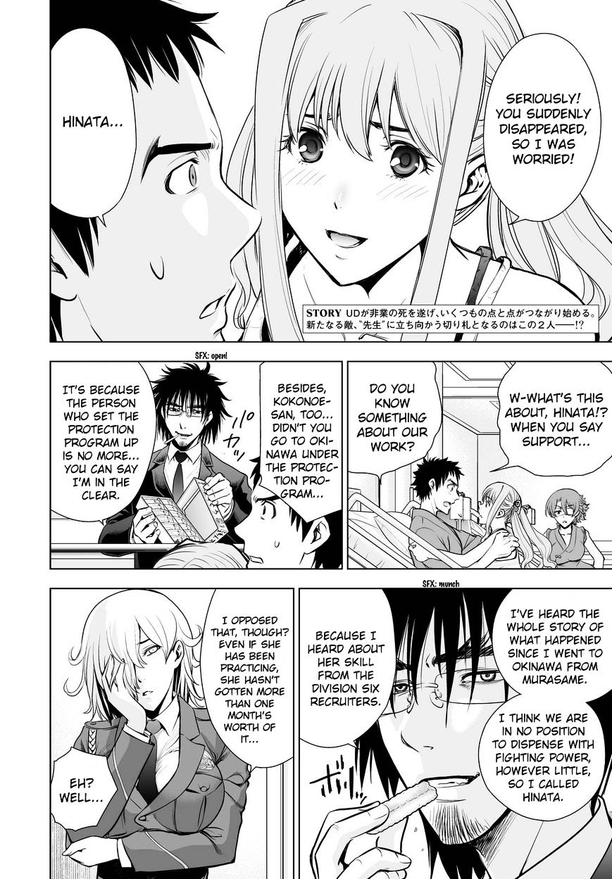Read DEATHTOPIA chapter 59 image 1 on Lezhin