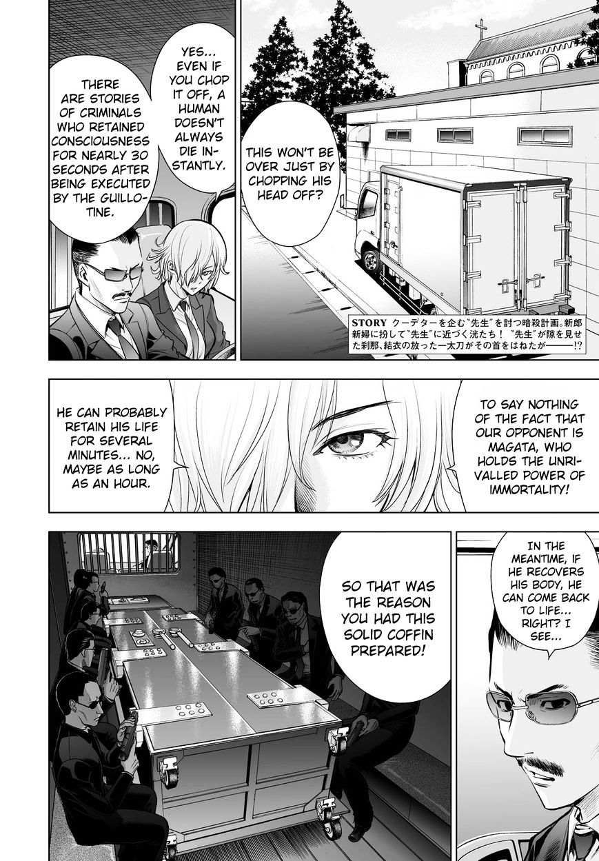Read DEATHTOPIA chapter 62 image 1 on Lezhin