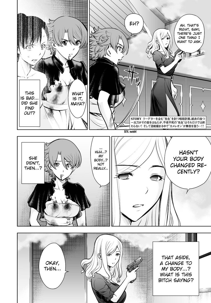 Read DEATHTOPIA chapter 63 image 1 on Lezhin