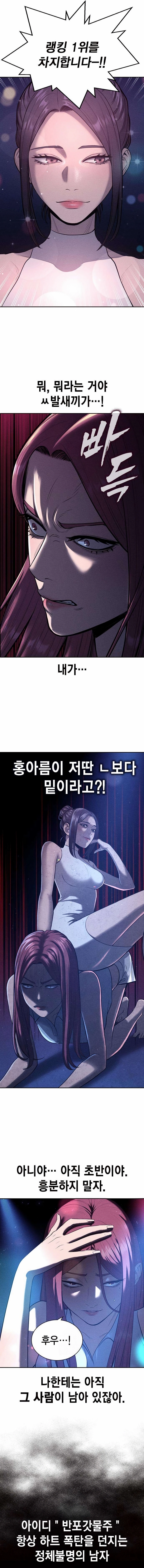 Read Debtbound by Blood chapter 10 image 14 on Lezhin