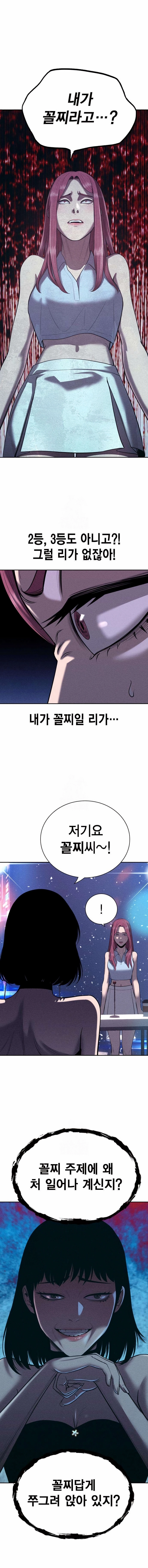 Read Debtbound by Blood chapter 10 image 19 on Lezhin