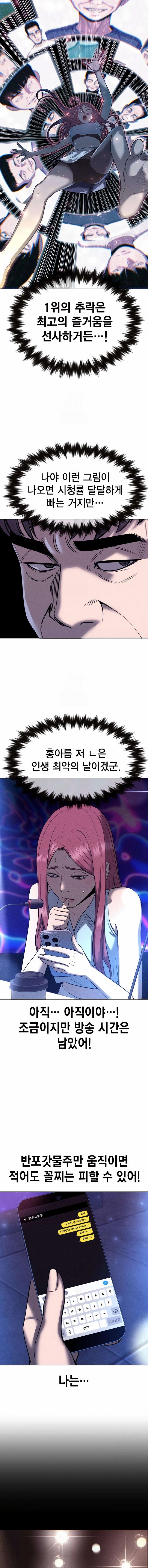 Read Debtbound by Blood chapter 10 image 23 on Lezhin