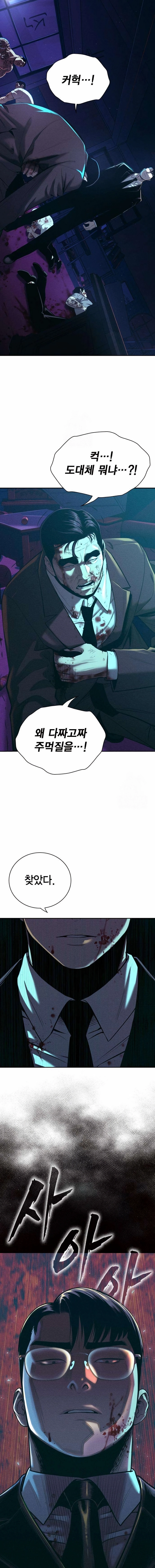 Read Debtbound by Blood chapter 10 image 27 on Lezhin