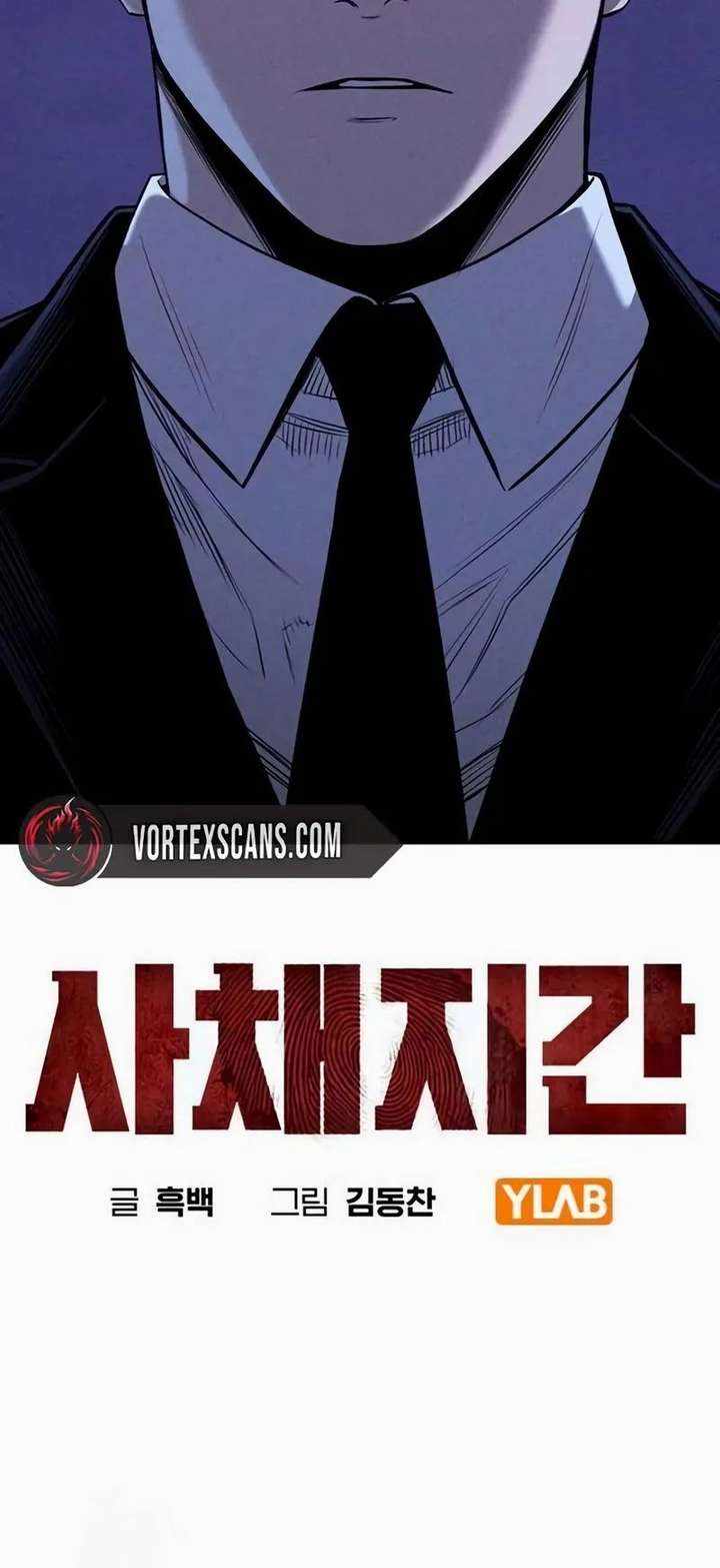 Read Debtbound by Blood chapter 17 image 5 on Lezhin