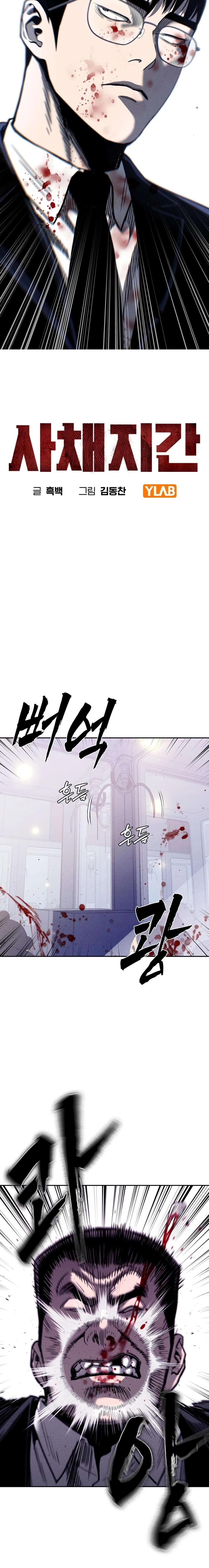 Read Debtbound by Blood chapter 5 image 2 on Lezhin