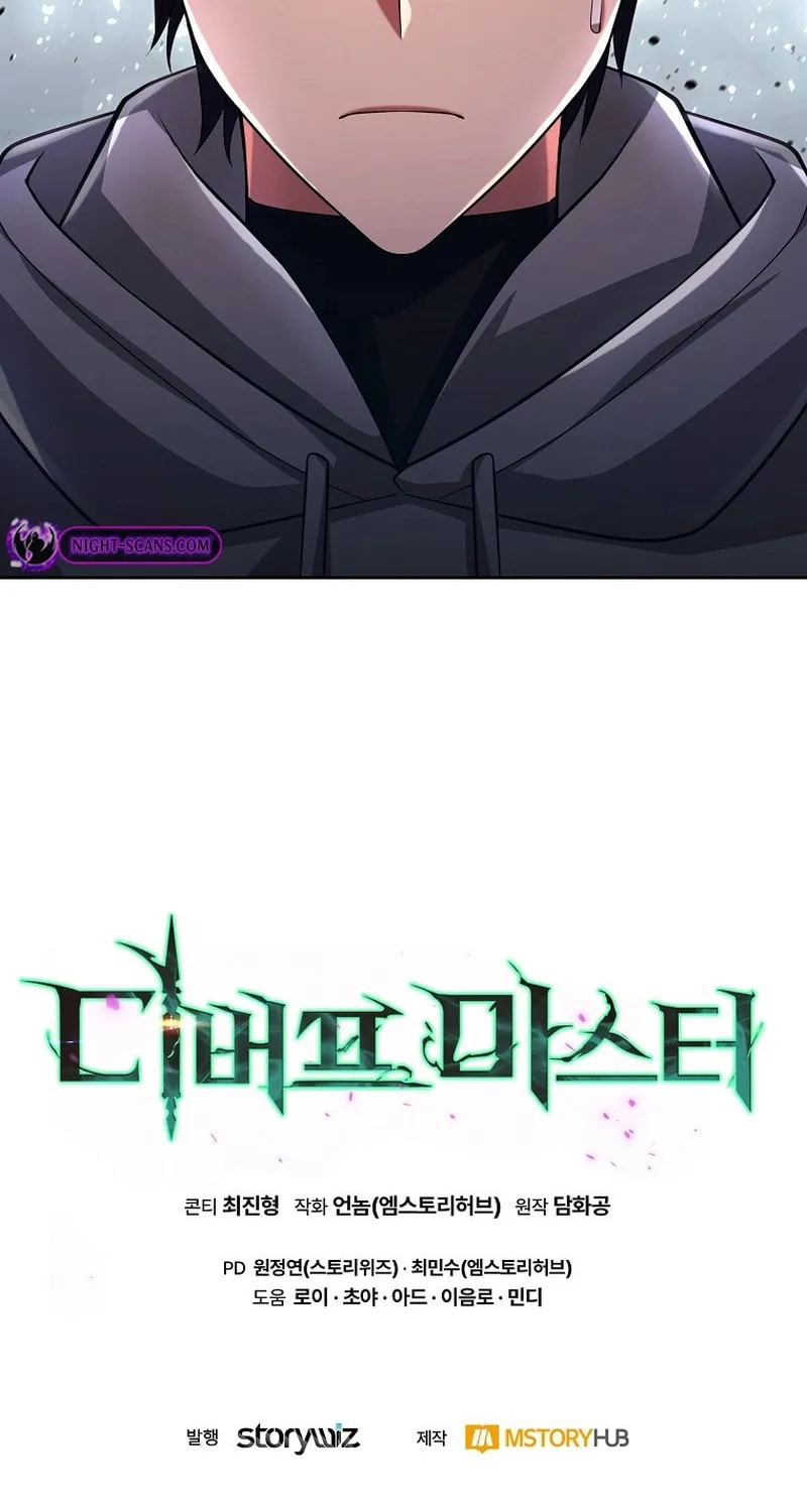 Read Debuff Master chapter 20 image 96 on Lezhin